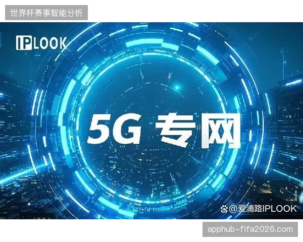 全球赛事现场回传带宽压力测试显示5G专网承载效率提升至传统链路3倍以上